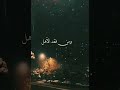 اللهم إني أعوذ بك من فواجع الأقدار ومن فقد الأهل ومن حزن القلب