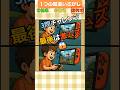 【クイズ】ゲーム中 #間違い探し