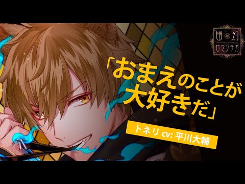 【特売品】超密着!取り憑かれCD「幽幻ロマンチカ 有頂天」第七の謎 狗神 トネリ 71dRUFKR3RL.jpg
