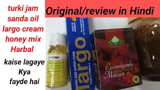 Haw To Use Turki Macun Haw To Use Largo Cream Sanda Oil Kaise Lae In Hindi