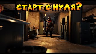 🔴RUST РАСТ - СОЛО СТАРТ С НУЛЯ? (18+)#rust #2k