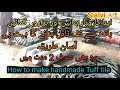 Sialvi cool ideasHow to make handmade Tuff tileٹف ٹائل بنانیں کا آسان طریقہ mp3