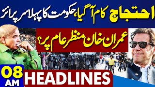 Dunya News Headlines 8 AM | Azad Kashmir Protest Latest Update | Pak Army In Action | 15 MAY