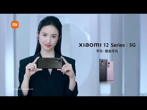 Xiaomi 12 系列：平凡，就此不凡｜產品大使-林依晨 帶你用獨到的角度看「視」界