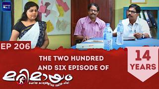 Marimayam | 4 K | Full Episode | Marimayam Never Ending Comedy | EP : 206 | manoramaMAX