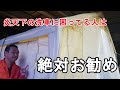 屋外の洗車に悩んでいる人にお勧め出来る30000円のアイテム