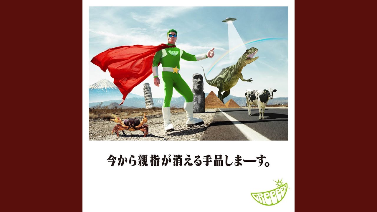 Sotsugyounouta Arigatouha Nanndomo Iwasete