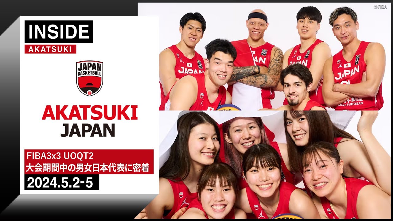 【INSIDE AKATSUKI】激戦の裏側に密着！UOQT2は男女とも2勝1敗も悔しい敗退…3×3男女日本代表の運命はハンガリーでのOQTへ！