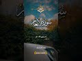 "Glimpses of Divine Guidance: Verses from Surah Al-An'am"✨#surahanam #islamiccontent #islam #tawheed