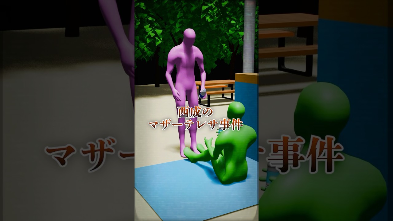 闇が深い未解決事件 #shorts