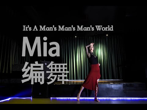 Mia Choreography 《It's A Man's Man's Man's World》