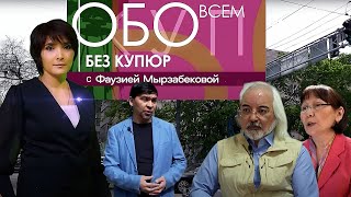 Обо всем без купюр: Общедомовая территория общего пользования