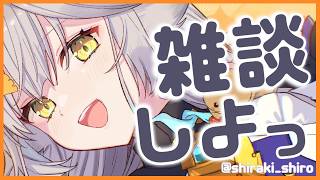 【 雑談 】ライブお疲れ様でしたーーーーーッッ!!!!!! 【栢森エマ/Emma Chouette】