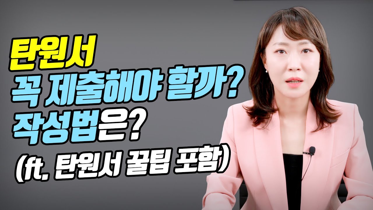 음주운전 탄원서 쓰는 방법 탄원서 예시문 탄원서 양식 드립니다