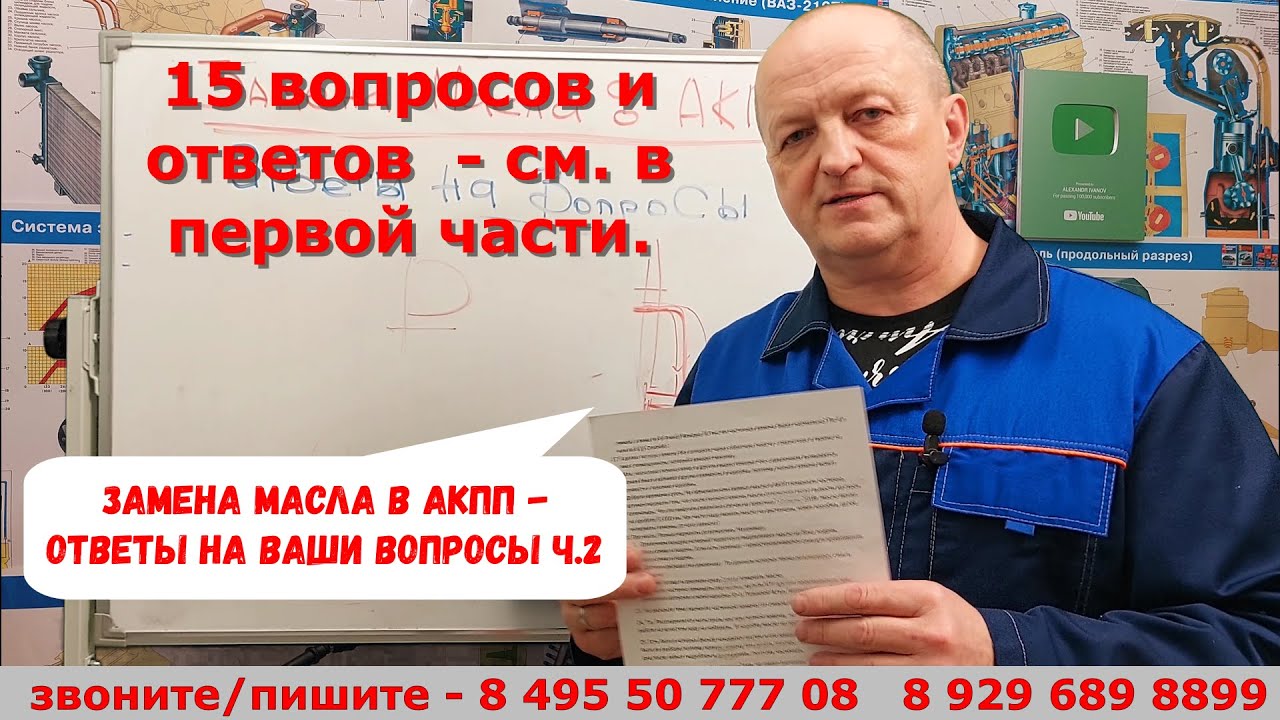 Ответим на вопросы схема