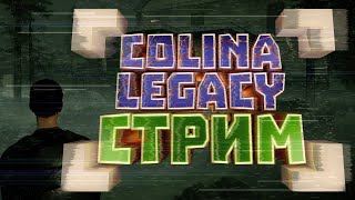 Colina Legacy [1] : Ничего не понятно. Хоррор прохождение на ночь