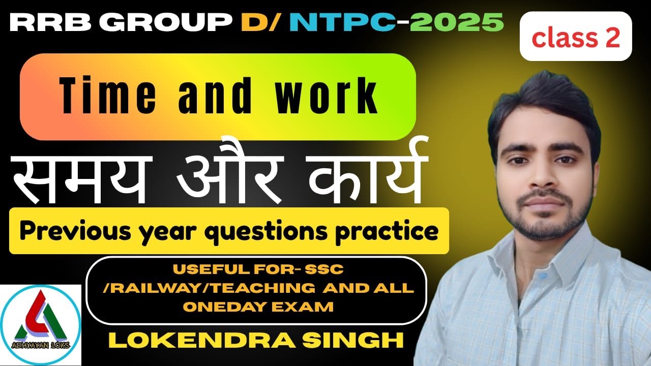 RAILWAY GROUP D MATHS QUESTION 2025| TIME AND WORK FOR GROUP D। RRB ...