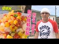 【台東蘭嶼】野戰移動廚房登場～蘭嶼開戰！！【愛玩客 詹姆士】20130611 #82