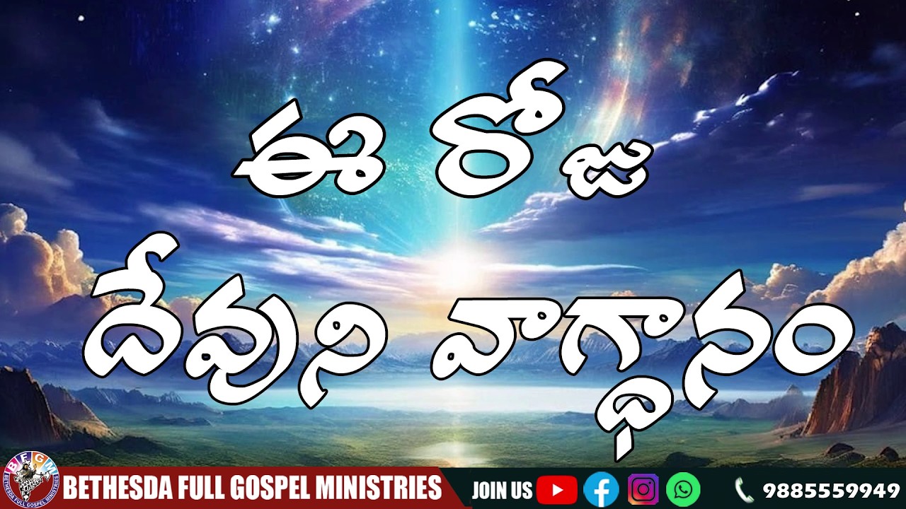 Today's Promise 09 Mar 2026|| Katuri Moses || #bfgmlivetoday