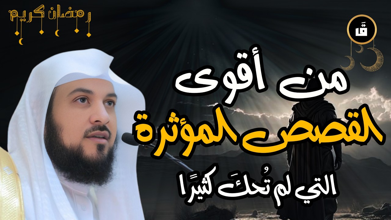 كيف صعد عيسى عليه السلام واين هو الان وماذا يفعل - قصة 