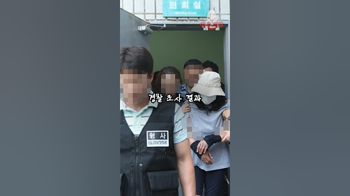 한국에서 가장 기괴했던 살인사건