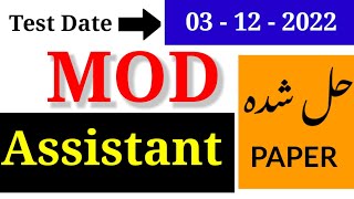 MOD Assistant (BPS-15) Paper : Today's MOD Solved Paper : Test Date : 03 December 2022