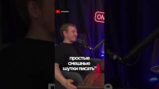 Мать про Серегу Орлова #shorts #standup #standupcomedy #подкаст