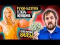 КИРИЛЛ "РУКИ-БАЗУКИ" ТЕРЕШИН СТАЛ БЛОНДИНКОЙ / КОГДА WYLSACOM ОТВЕТИТ ПЕРЕД ПОДПИСЧИКАМИ?