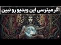 ماه کامل عقرب انرژی دارک زن ها بیدار شده 