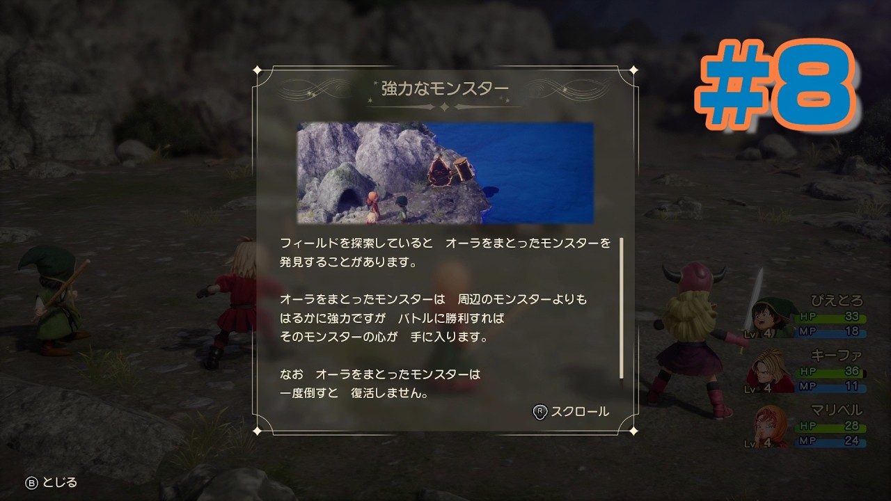 【実況】漁師の息子が世界を救う物語 ~Reimagined~ Part8【ドラゴンクエストⅦ Reimagined】