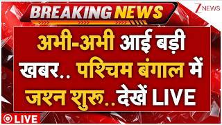 West Bengal Voting Update LIVE: अभी-अभी आई बड़ी खबर.. पश्चिम बंगाल में जश्न शुरू..देखें LIVE screenshot 2