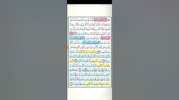 تثبيت وتربيط سورة النساء( ربع يايها الذين ءامنوا كونوا قوامين بالقسط  )