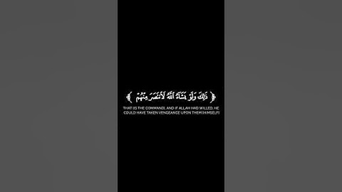 كروما شاشة سوداء قرآن كريم 🌿تلاوة من سورة محمد 🌿القارئ أحمد النفيس 🌿