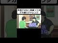 料理ではなく、話を盛ってるデカ盛りチャレンジ【コント】【アニメ】