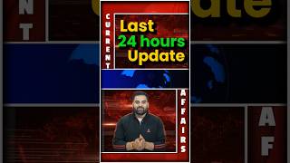 Current Affairs Today | 17 April Current Affairs 2026 | #currentaffairs2026 #dailycurrentaffairs