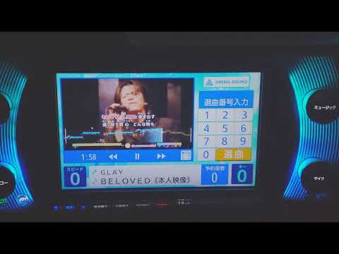 BELOVED/GLAY【サビ】