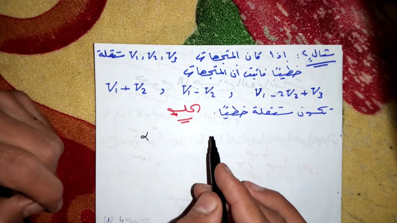 الإرتباط الخطي والاستقلال الخطي والفئات المنشئة.