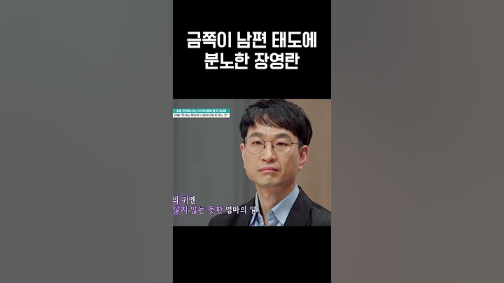 화가 나는 장영란😡