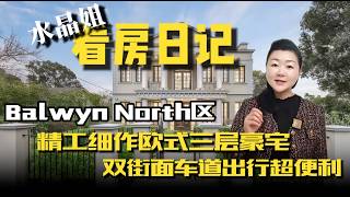 Buying Property in Australia | 'House Hunting Diary' Episode 121: European Elegance and Lifestyle...