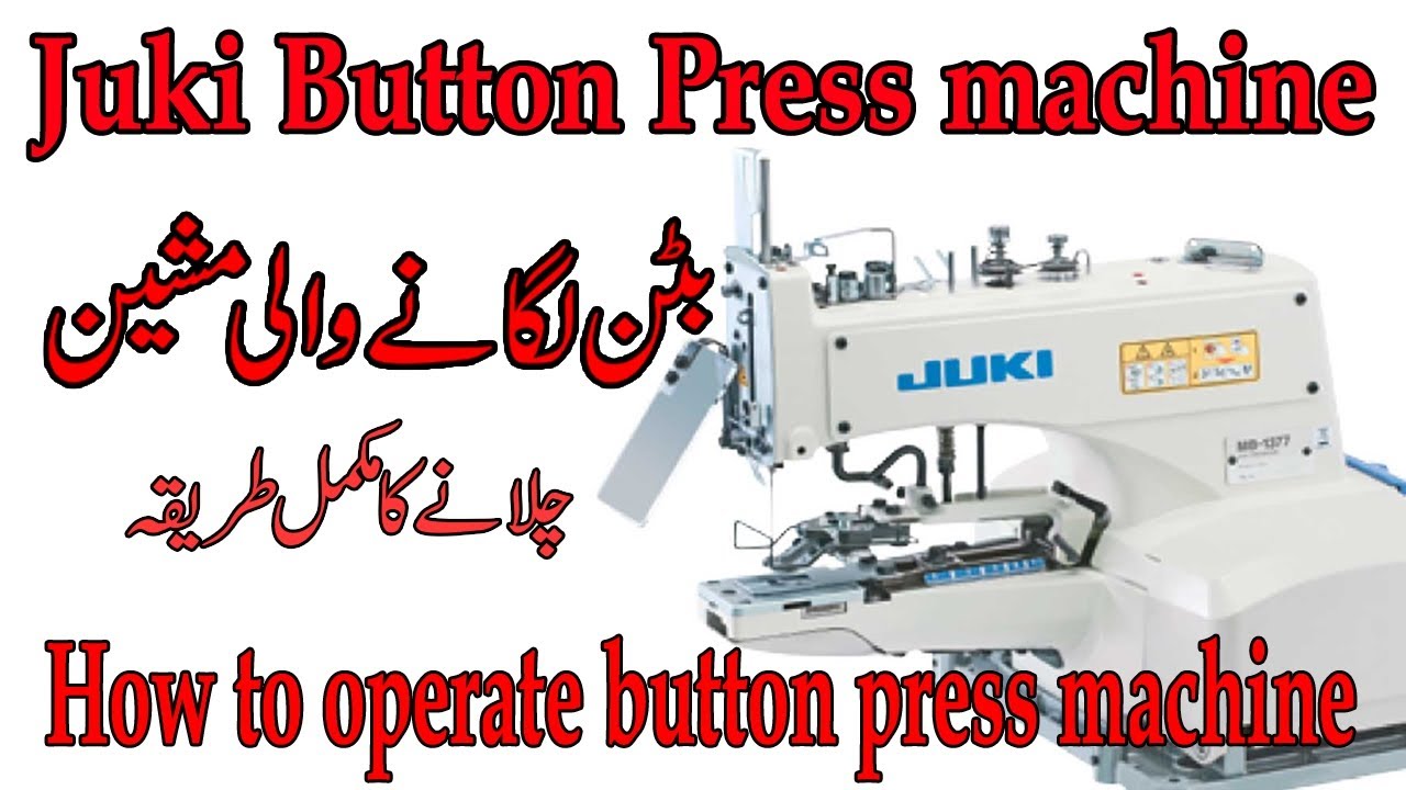 How to operate button press machine|| بٹن پریس مشین || 