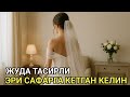 ЭРИ САФАРГА КЕТГАН КЕЛИН БИР ЙИГИТ БИЛАН ...