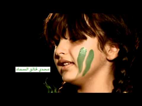 ياسمين طفلة توحدية تغني السلام الوطني السعودي