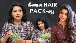 கருகருனு அடர்த்தியா முடி வளர இந்த Hair Pack Use பண்ணுங்க! - Beautician Vasundhara | Summer Hair Care by Say Swag 13,707 views 13 days ago 8 minutes, 54 seconds