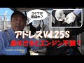 #244 アドレスV125S エンジン不調、イグニションコイル点検