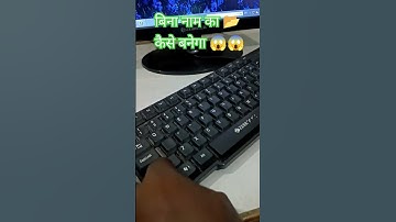 🤔😱बिना नाम का 📂 कैसे बनाते सीखें।। #folder #desktop #file #shortfeed #viralshorts #ytshorts #shorts