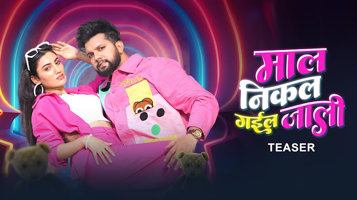 Neelkamal Singh - माल निकल गइल जाली (Teaser) | Releasing on 17 Jan at 10 AM