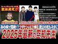 【銀魂】闘病からの走馬灯！？新作は？心配すぎる現在の空知先生2025【空知英秋】