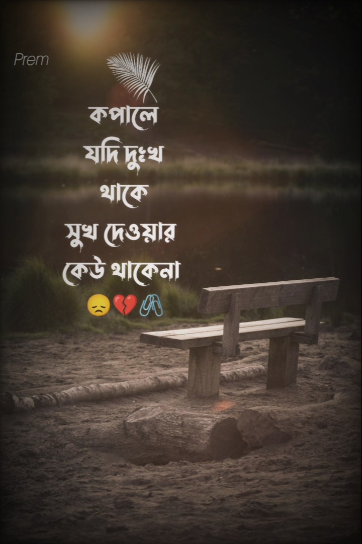😔মনকেমনের বাড়ি🧡 - ShareChat