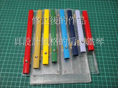 [特別獎]第二屆作品：玩樂器，搞樂團