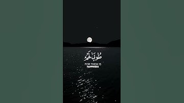 الَّذِينَ آمَنُوا وَعَمِلُوا الصَّالِحَاتِ طُوبَىٰ لَهُمْ وَحُسْنُ مَآبٍ.سورة الرعد..عبدالرحمان مسعد